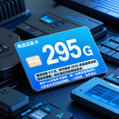 <b>9.9Ԫ295G ÿϮ</b>