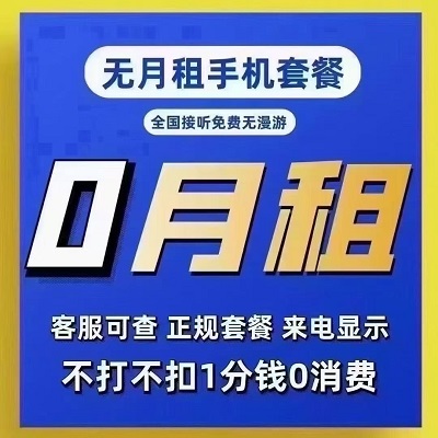 移动0元+300条短信:免费福利还能这么