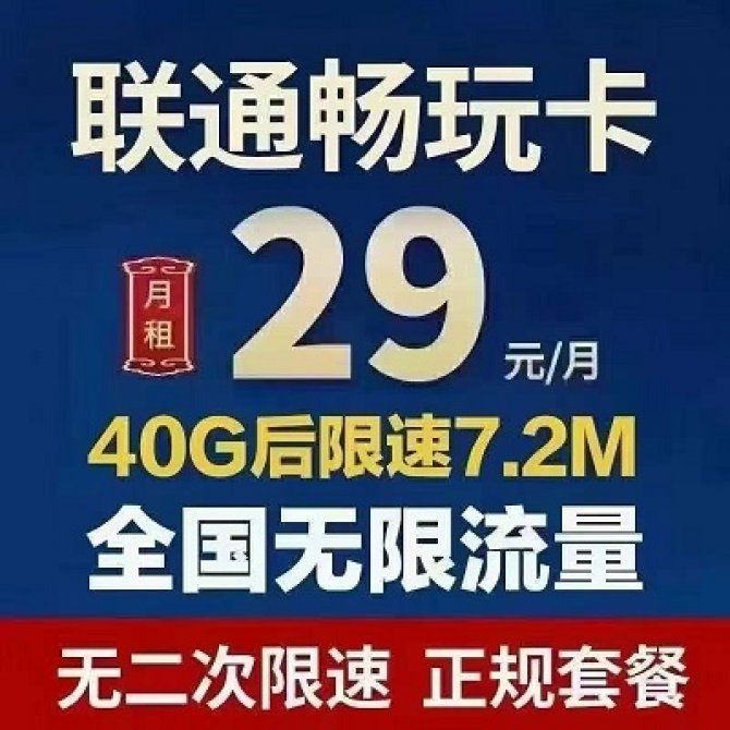 <strong>������ͨ���濨�ײ���40G������7.2Mbps</strong>