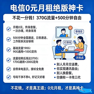 <strong>����һ��Ǯ������0Ԫ���⣬370G����+50</strong>