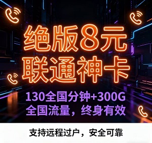 <strong>ѧ������ϲ��8Ԫ300G�����񿨣�ˢ����</strong>