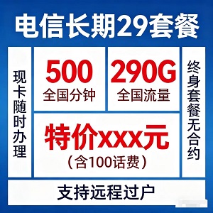 <strong>�ܵ��˵ġ���Ѫ��װ����29Ԫ500����ͨ</strong>